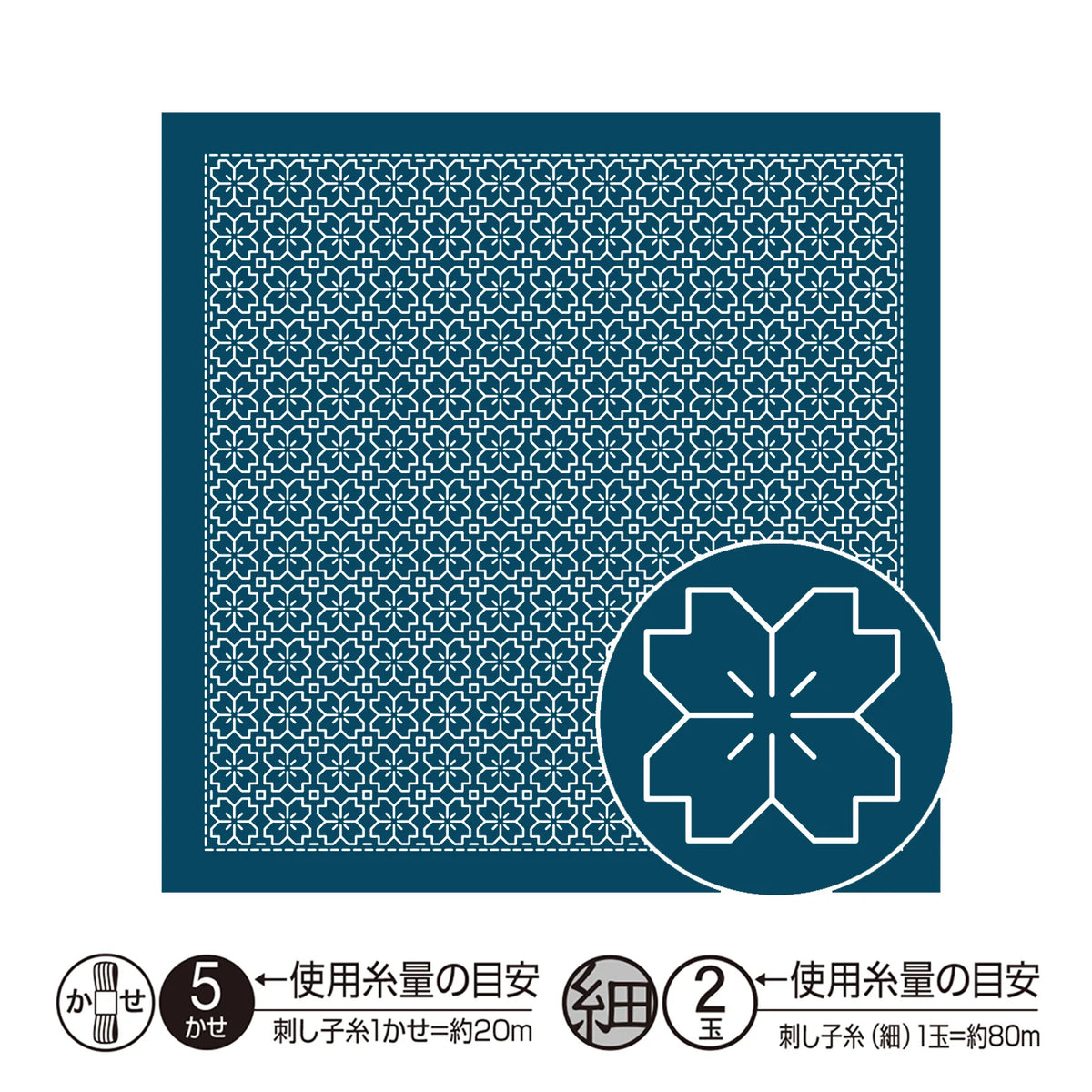 Hana-Fukin Sashiko Sampler Navy Cherry Blossom