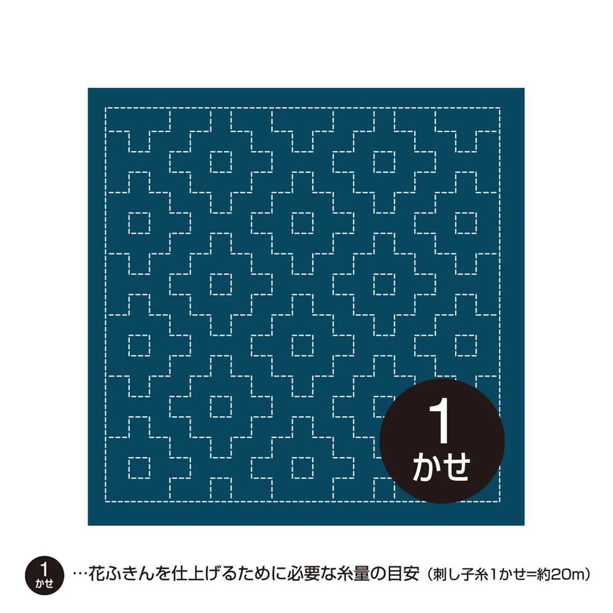 Hana-Fukin Sashiko Sampler Navy Kakinohana