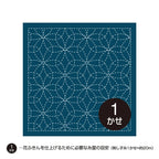 Hana-Fukin Sashiko Sampler Navy Hanazashi