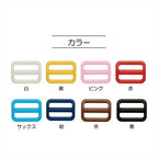 Väskspännen 30mm - SunCoccoh