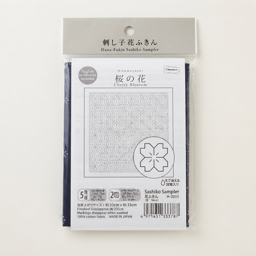 Hana-Fukin Sashiko Sampler Navy Cherry Blossom
