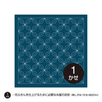 Hana-Fukin Sashiko Sampler Navy Hanabishi