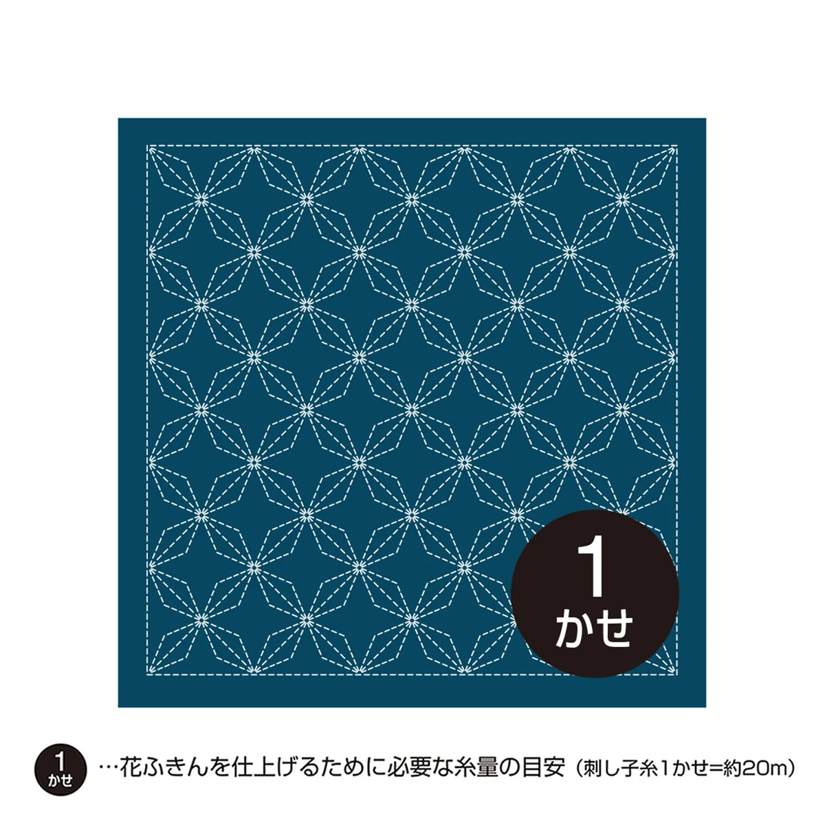 Hana-Fukin Sashiko Sampler Navy Hanabishi