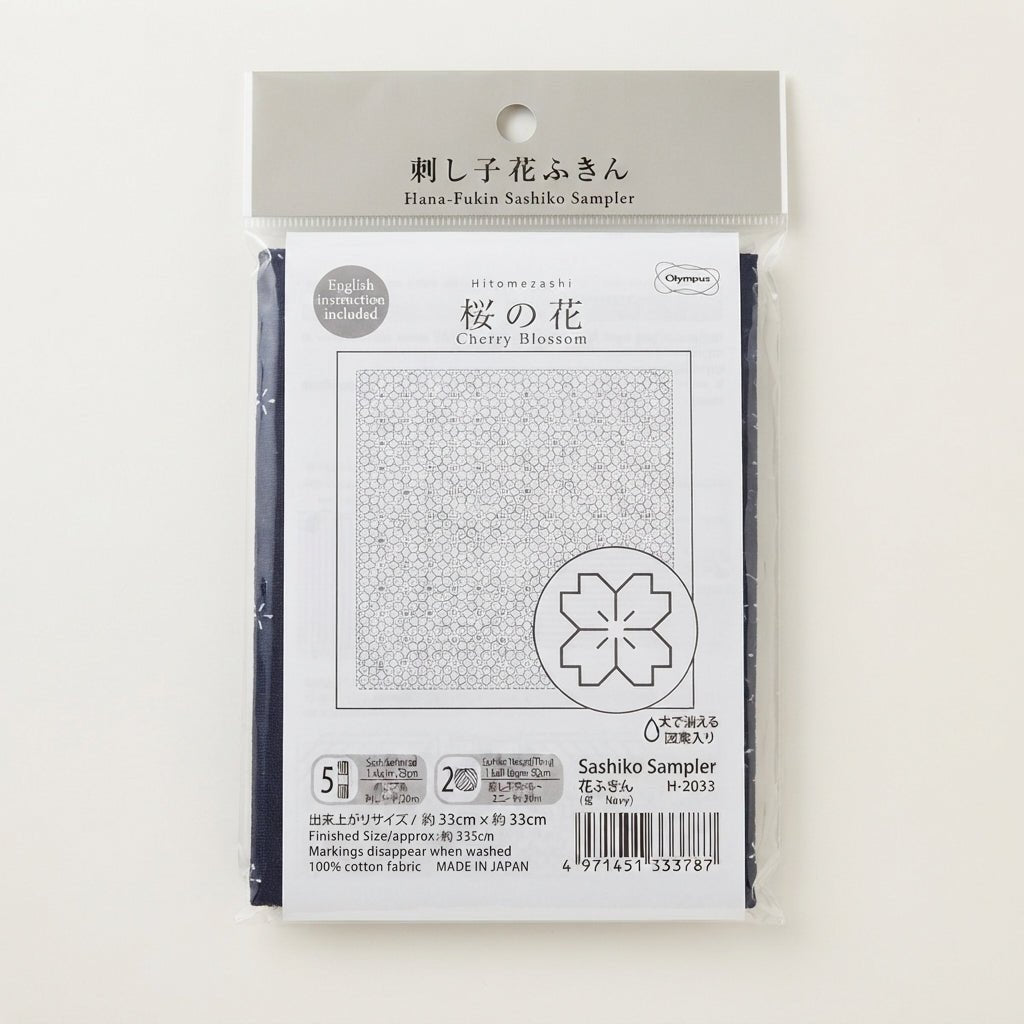 Hana-Fukin Sashiko Sampler Navy Cherry Blossom - Knappnålen